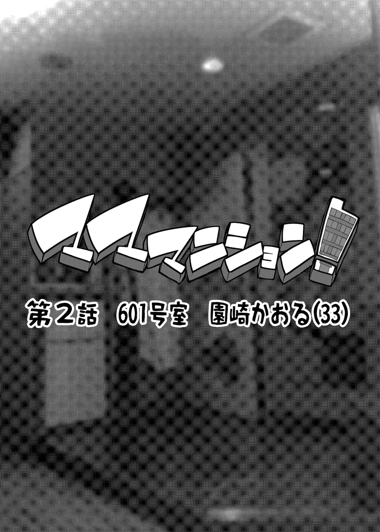 Hentai Manga Comic-Mama Mansion! ~Second Chapter: Room 601's Sonosaki Kaoru 33YO-Read-2